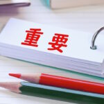 宅建試験のための勉強法、要約勉強法を解説します。